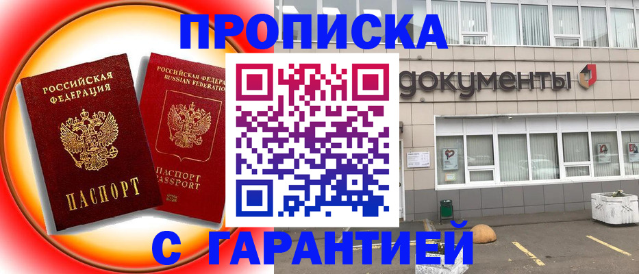 временная регистрация поиск в Кингисеппе