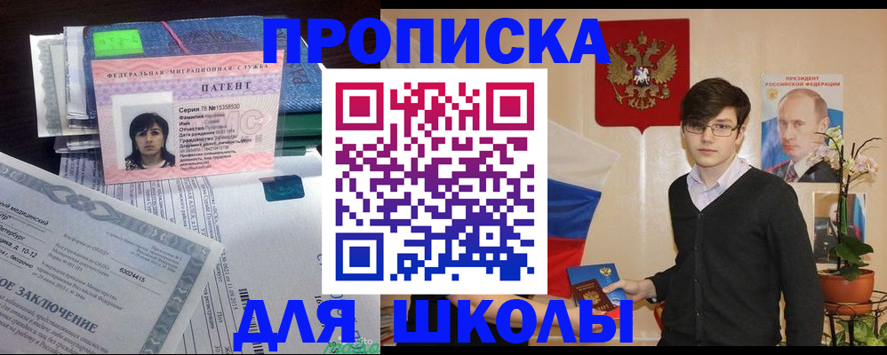 прописка паспорт в Кингисеппе