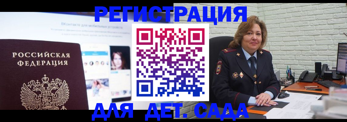 временная регистрация для всех в Кингисеппе