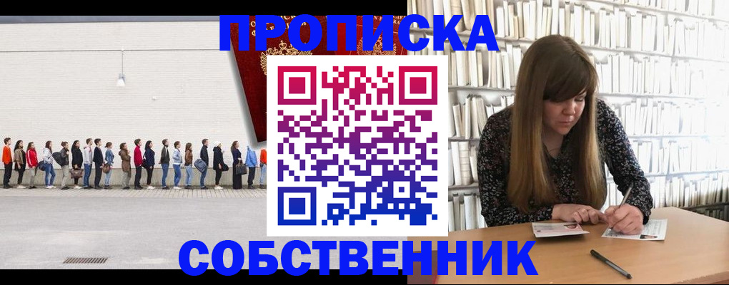 временная регистрация в квартире в Кингисеппе